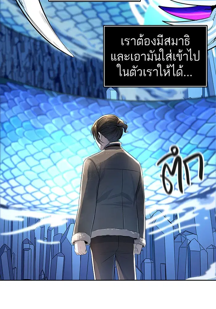 Tower of God ตอนที่ 532 หน้า 87