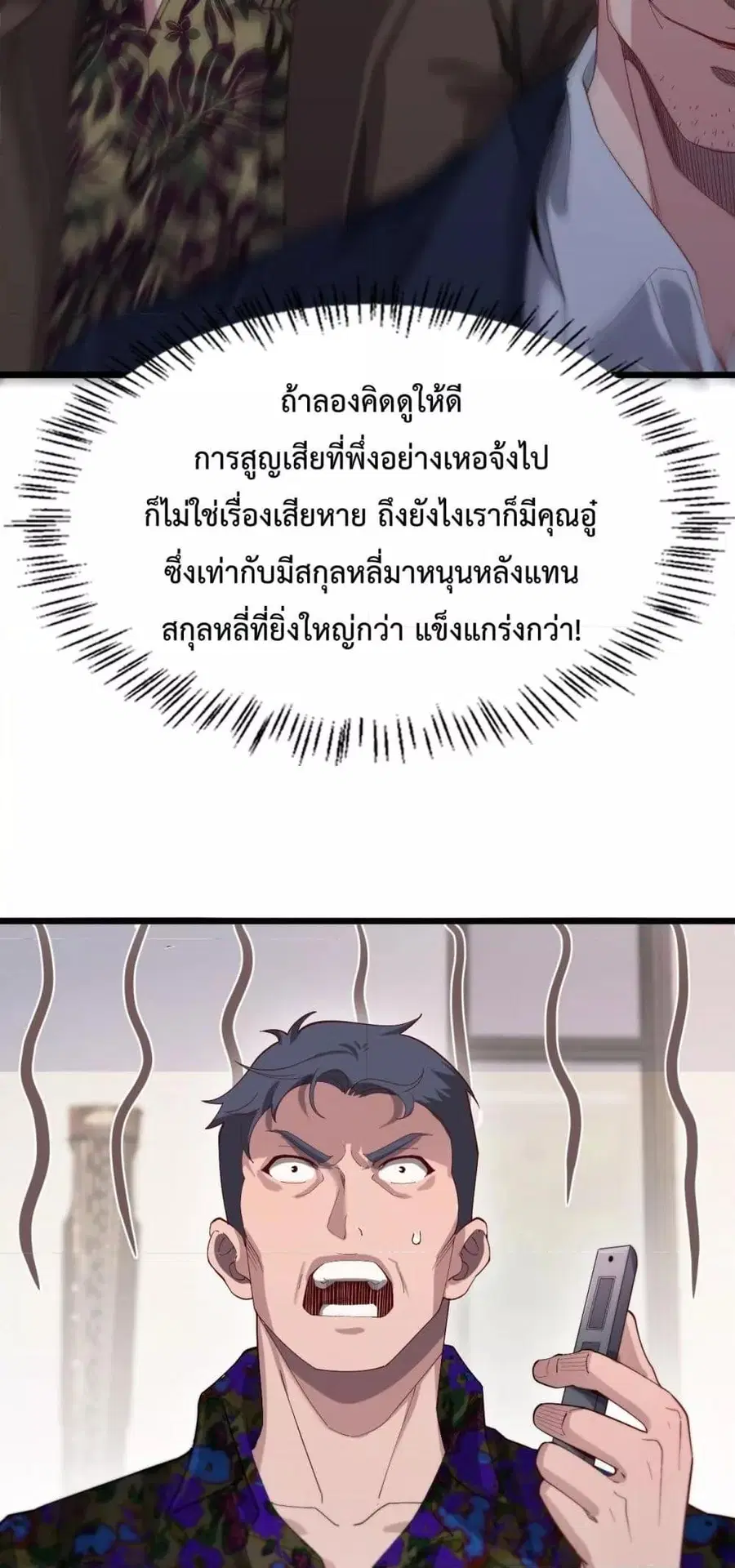 i’m stuck on the same day for a thousand years ตอนที่ 73 หน้า 40
