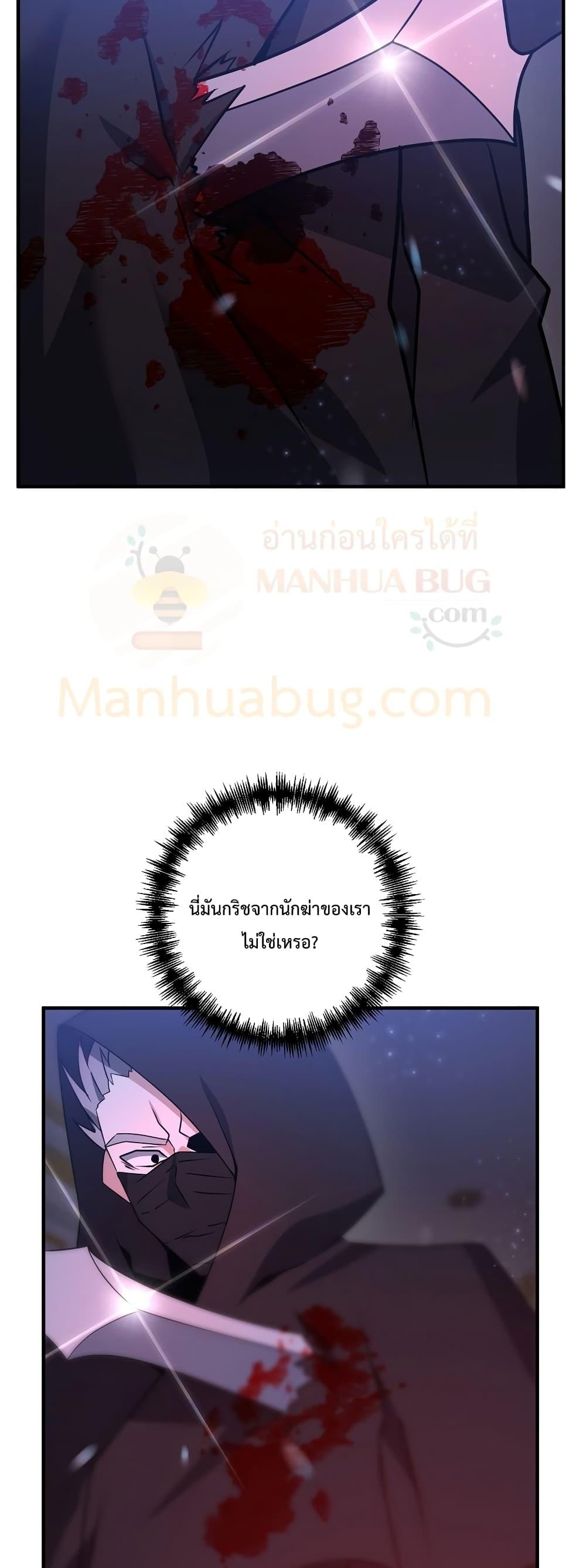The Lazy Swordmaster ตอนที่ 6 หน้า 54