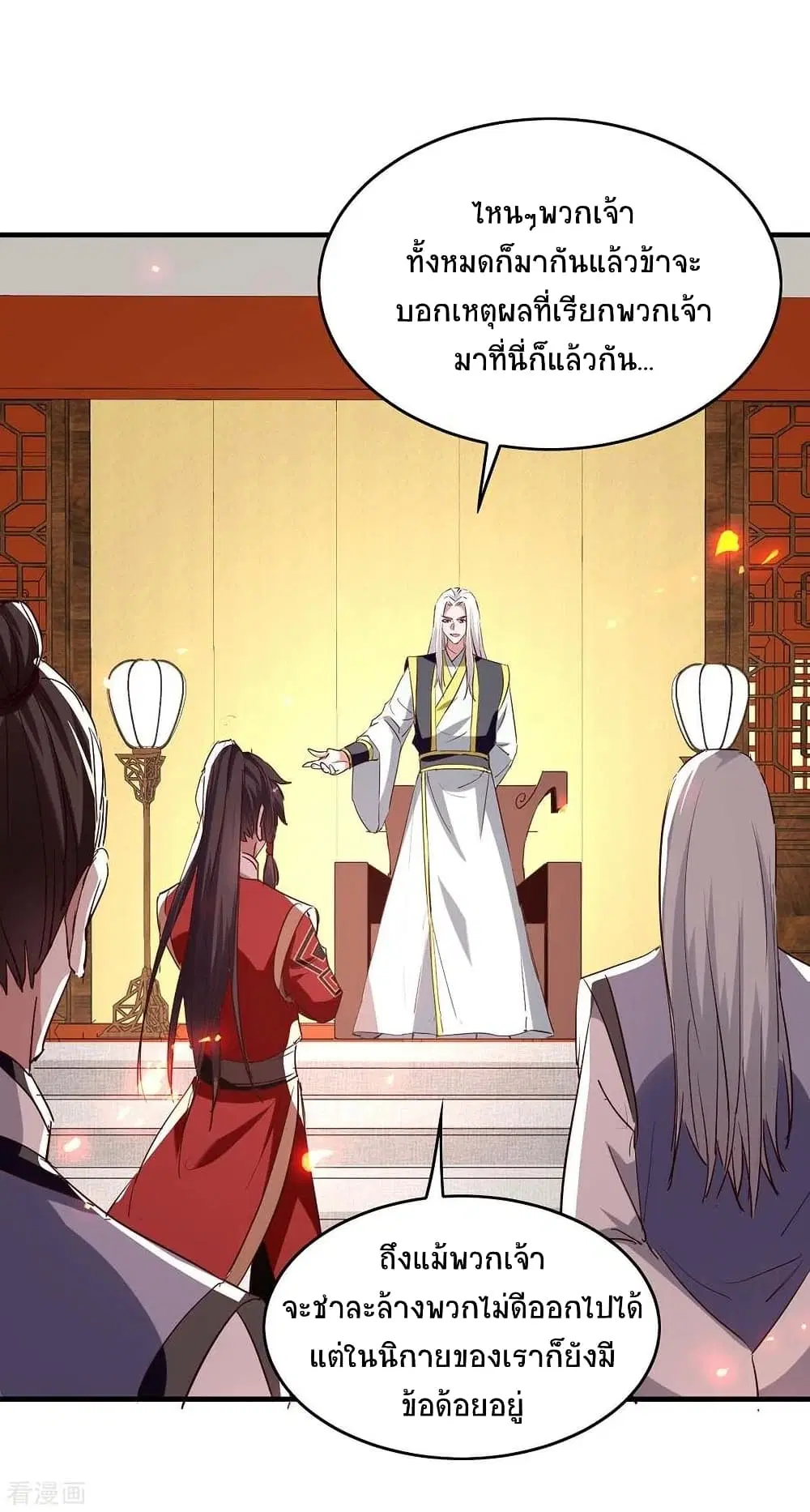 Return of Divine Emperor ตอนที่ 201 หน้า 25