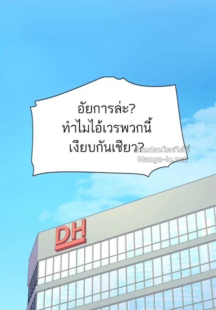 Reborn Rich ตอนที่ 25 หน้า 142