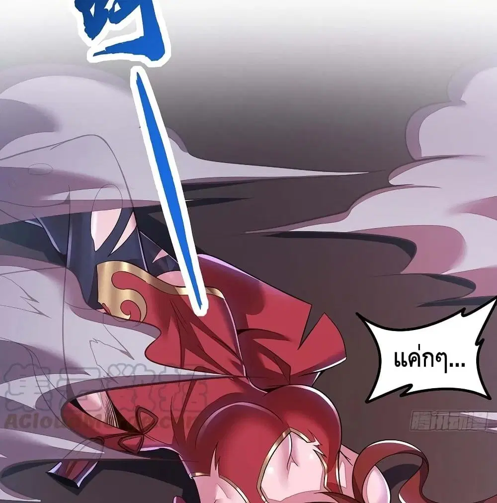 Undead King Beyond ตอนที่ 129 หน้า 23