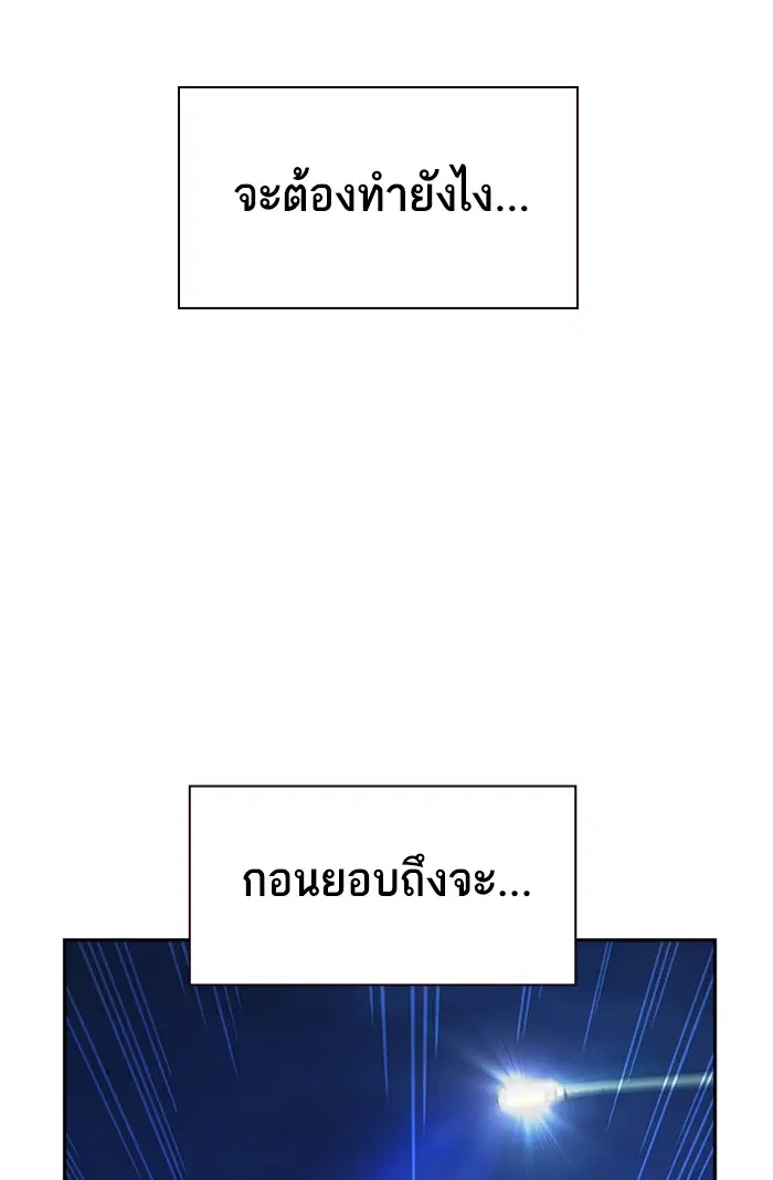 Study Group ตอนที่ 120 หน้า 120