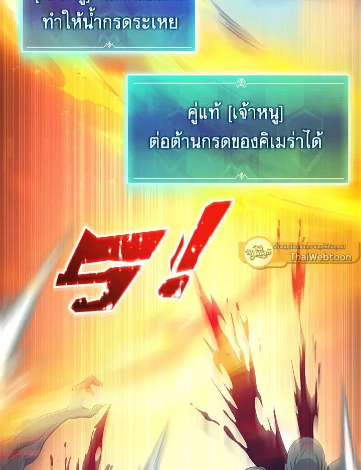 Arcane Sniper ตอนที่ 184 หน้า 75