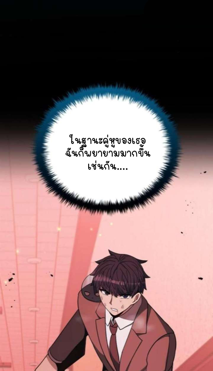 Part-Time Grim Reaper ตอนที่ 35 หน้า 85