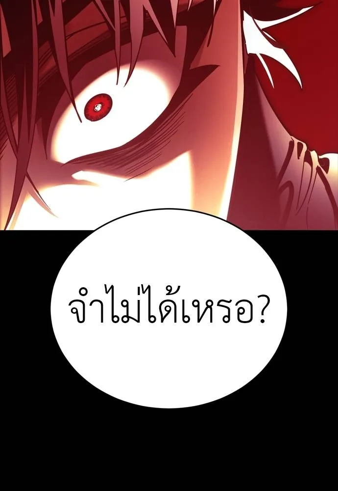 Reincarnation Path of The Underworld King ยอมรา ผู้พิพากษาจากนรก ตอนที่ 55 หน้า 328