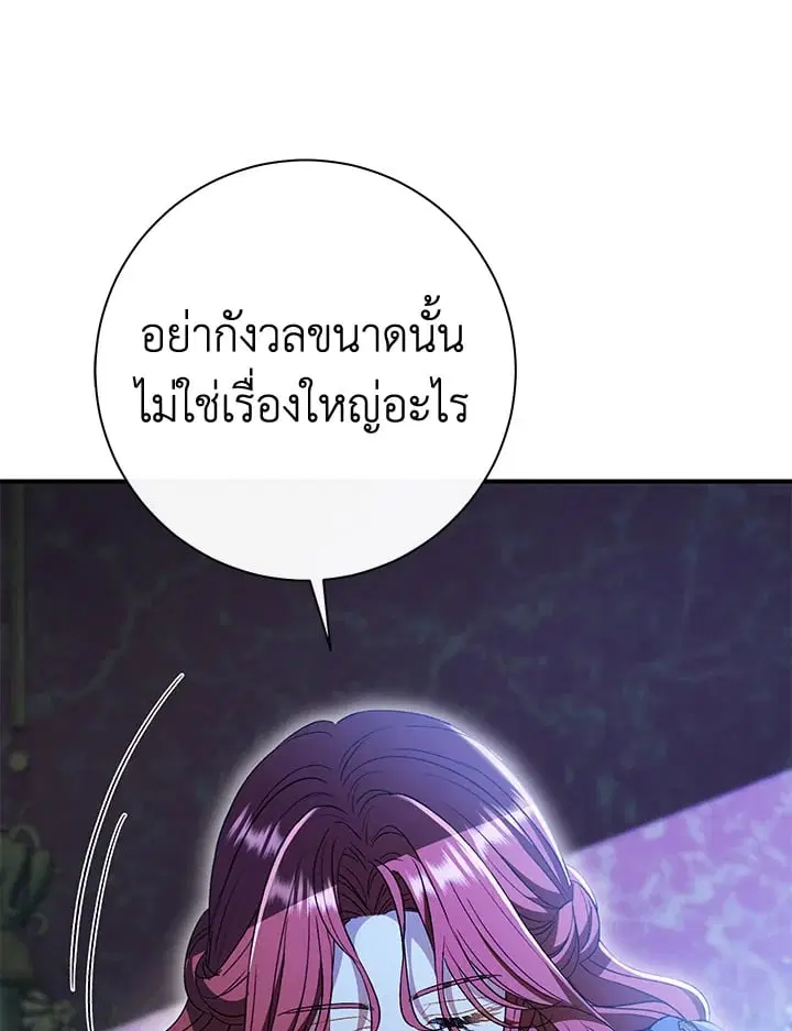 The Villain’s Match Is Too Perfect – คู่ดูตัวของนางร้ายเพอร์เฟกต์เกินไป ตอนที่ 35 หน้า 19