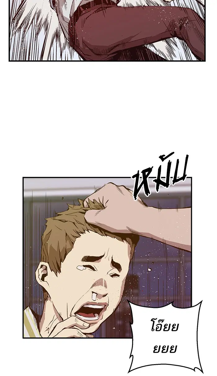 Weak Hero ตอนที่ 8 หน้า 123