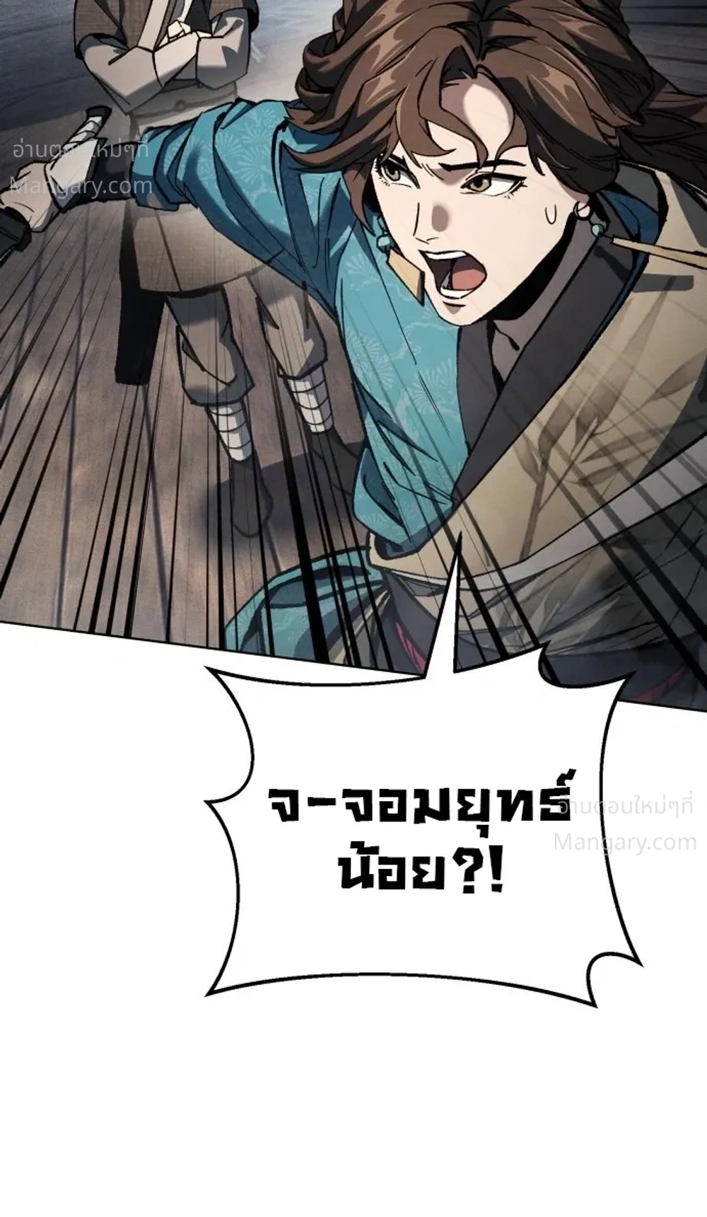I Became the Youngest Martial God – ข้ากลายเป็นเทพยุทธ์ที่อายุน้อยที่สุด ตอนที่ 2 หน้า 65