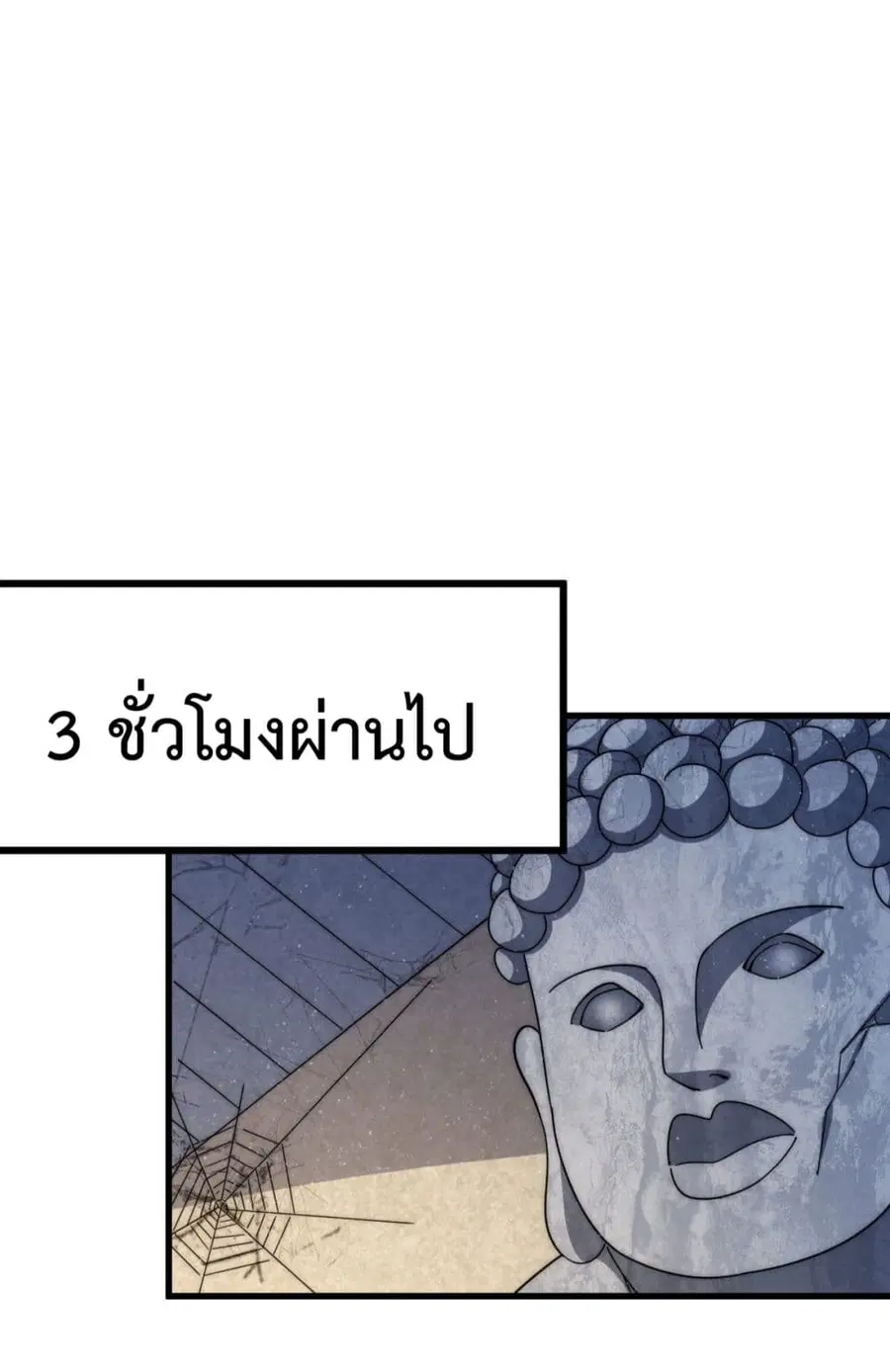 Who is your Daddy ตอนที่ 150 หน้า 25