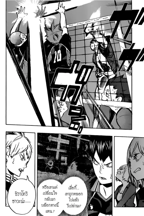Haikyuu!! ตอนที่ 157 หน้า 7