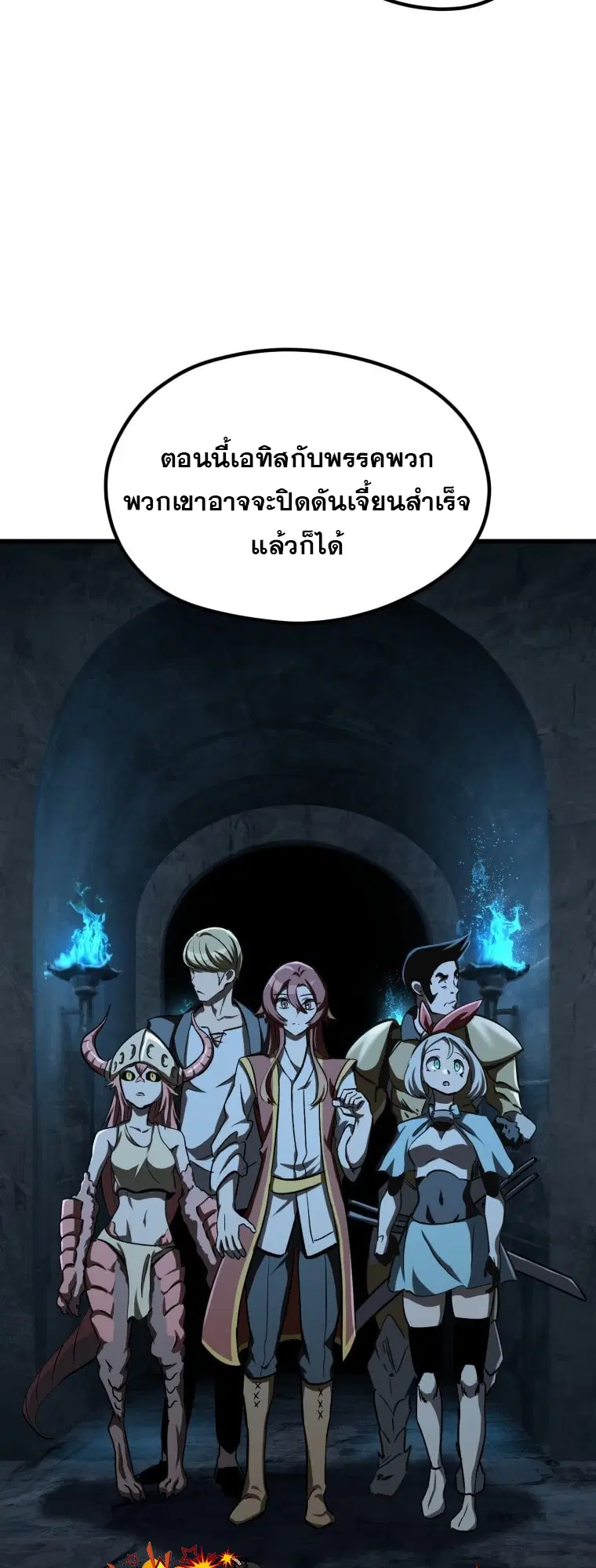 Survival Of Blade King ตอนที่ 185 หน้า 67