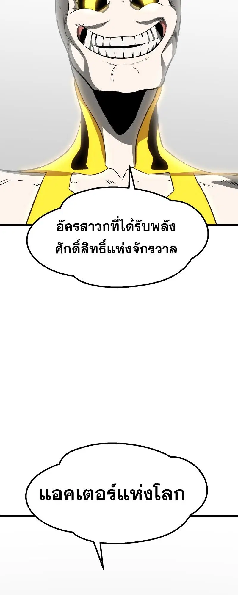 Survival Of Blade King ตอนที่ 206 หน้า 55