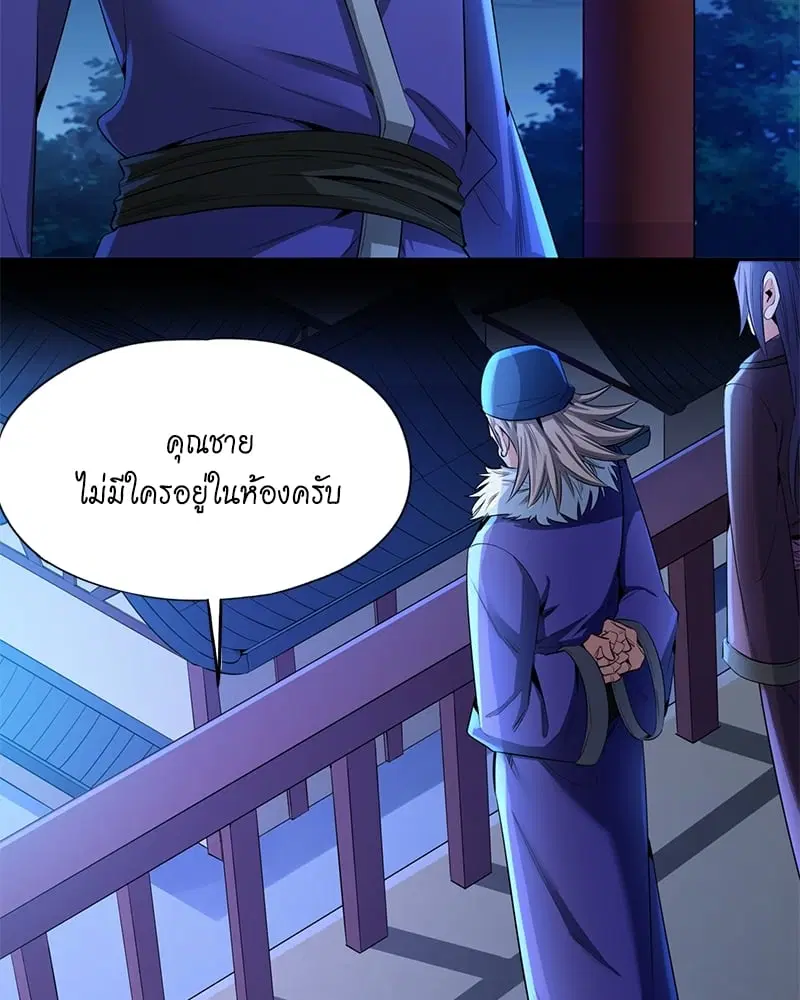 The Time of Rebirth ตอนที่ 82 หน้า 31