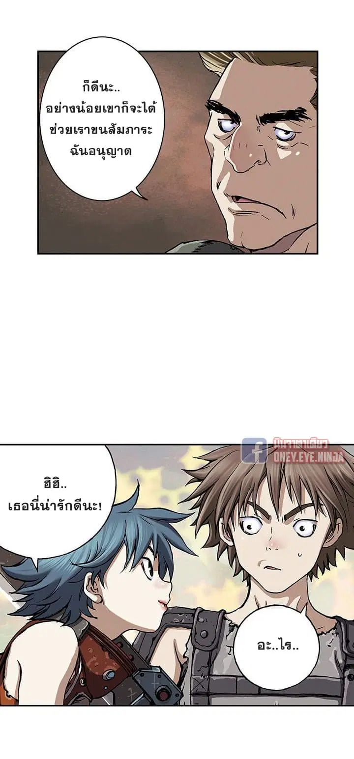 Leviathan ตอนที่ 47 หน้า 35