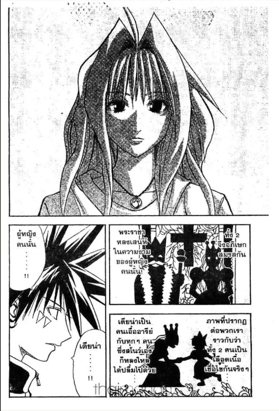 MÄR ตอนที่ 89 หน้า 5