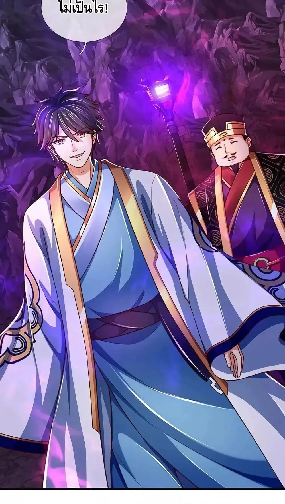 Opening to Supreme Dantian ตอนที่ 177 หน้า 20