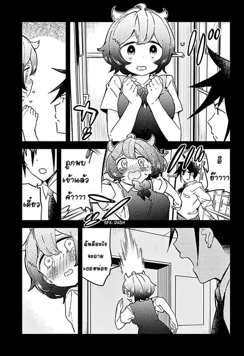 Aharen-san wa Hakarenai ตอนที่ 20 หน้า 5
