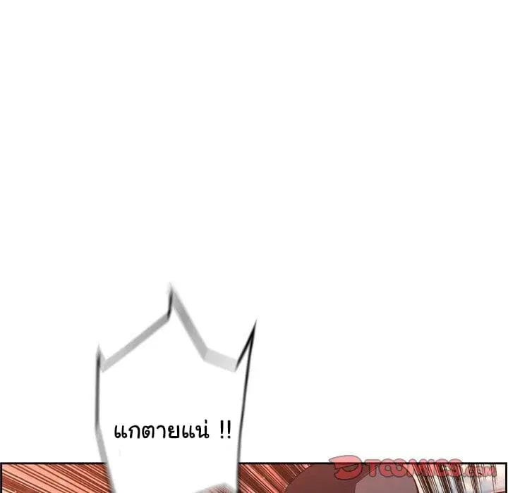 SuperNova ตอนที่ 95 หน้า 75