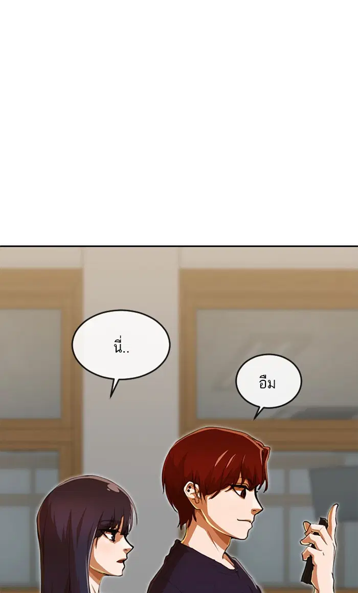 Random Chat ตอนที่ 238 หน้า 55