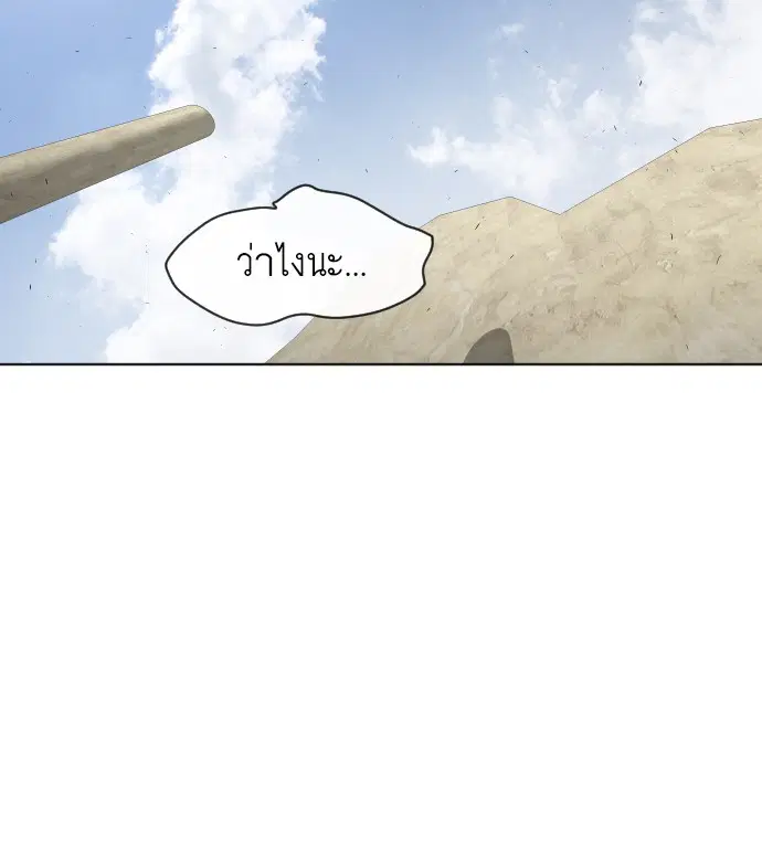Superhuman Era ตอนที่ 48 หน้า 22
