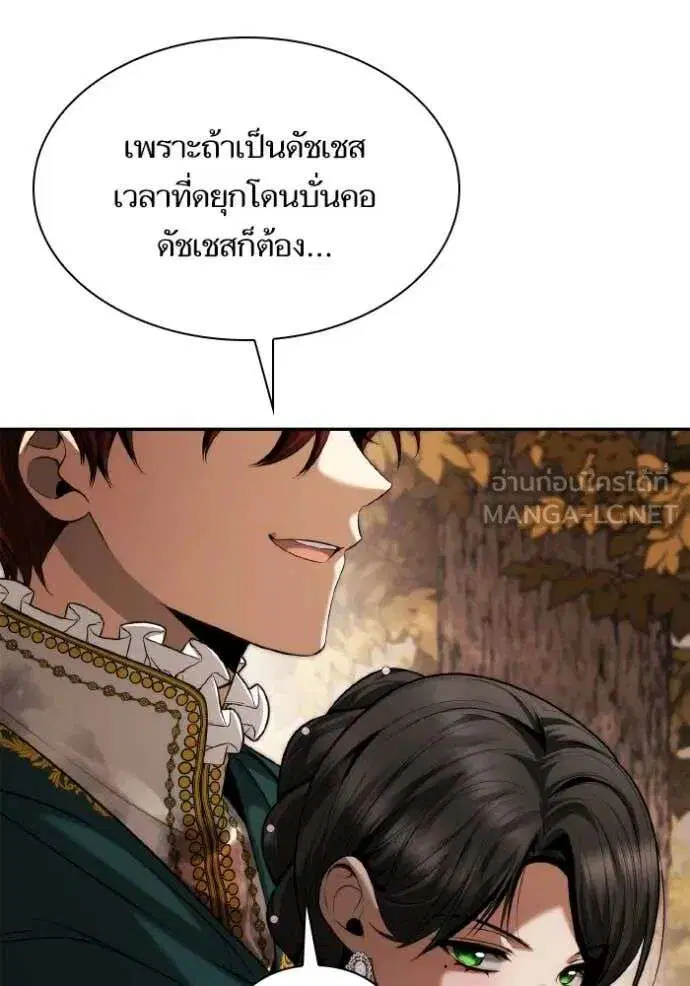 Sister I Am the Queen in This Life ตอนที่ 157 หน้า 105