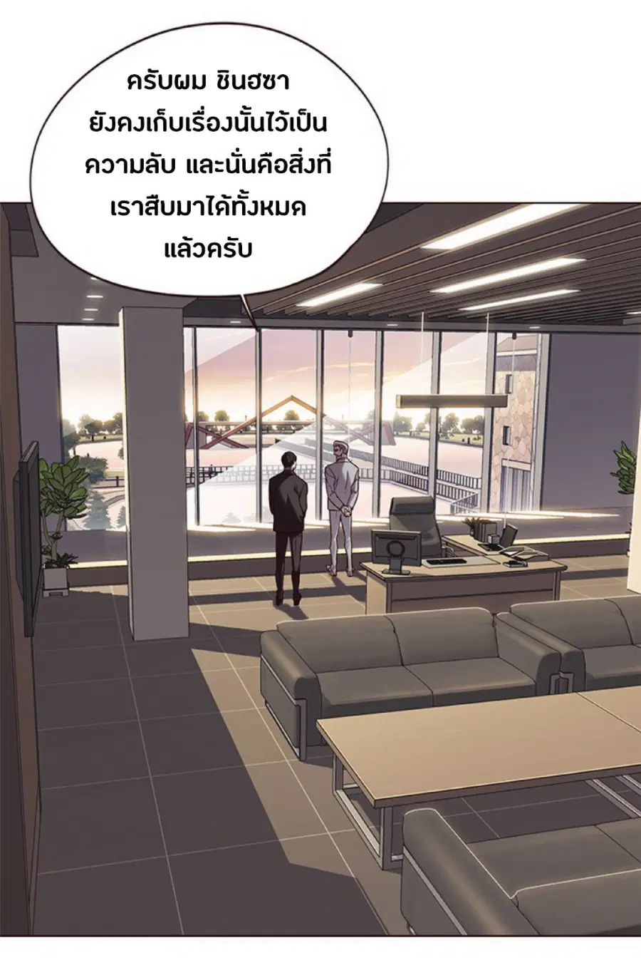 Eleceed ตอนที่ 91 หน้า 30
