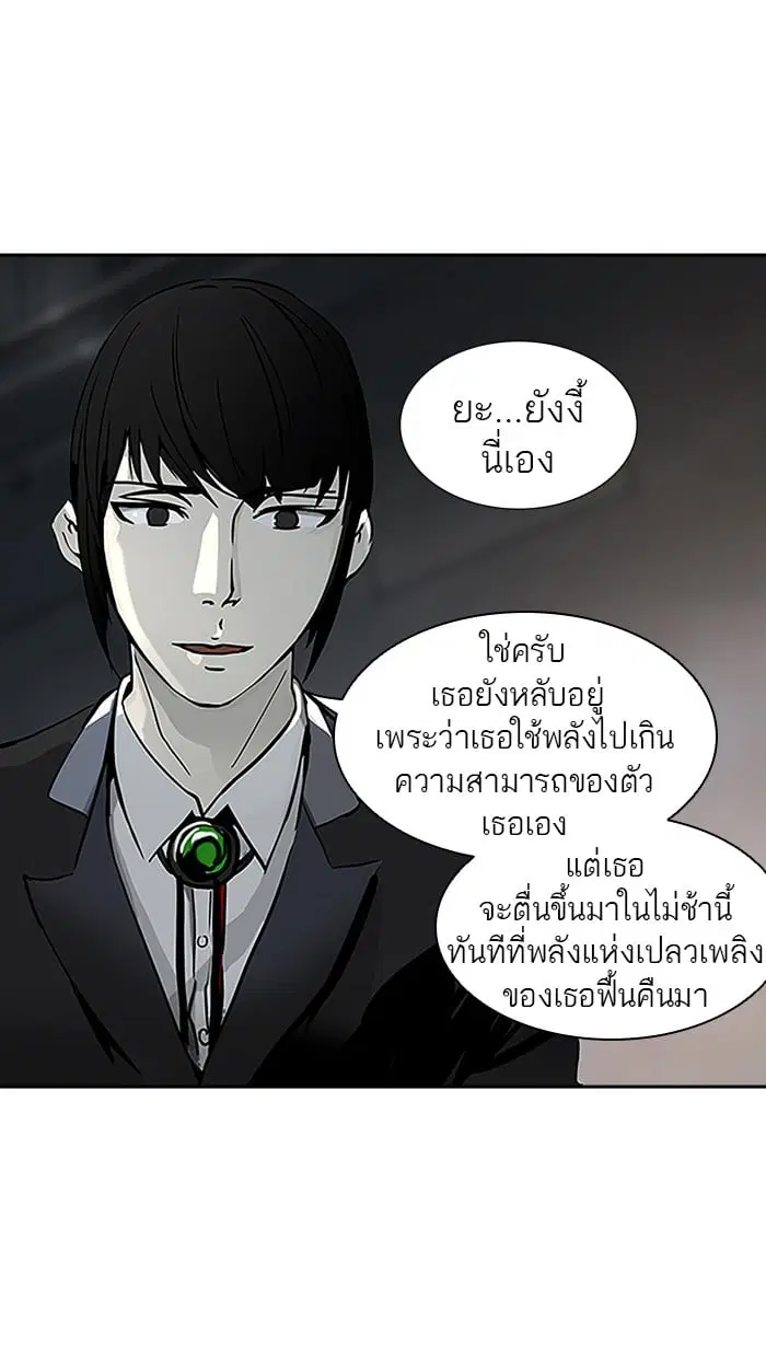 Tower of God ตอนที่ 315 หน้า 10