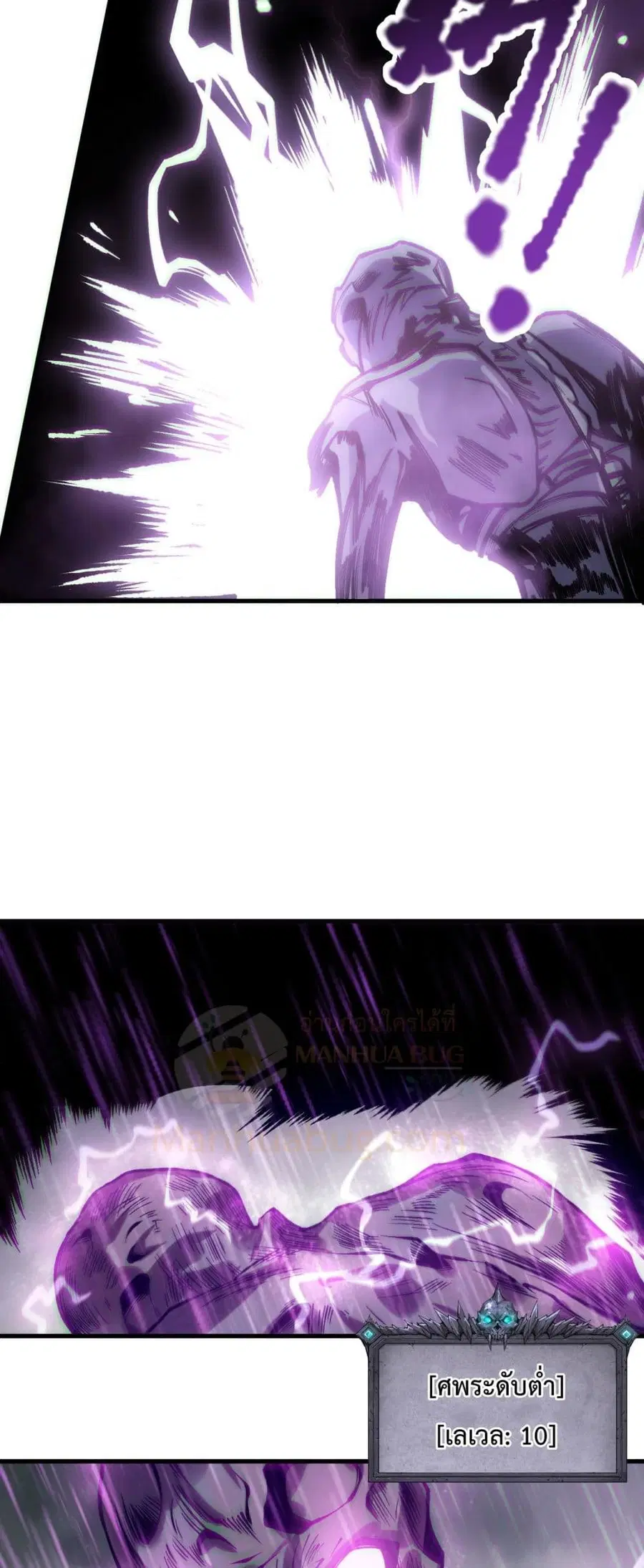 Necromancer King of The Scourge ตอนที่ 178 หน้า 6