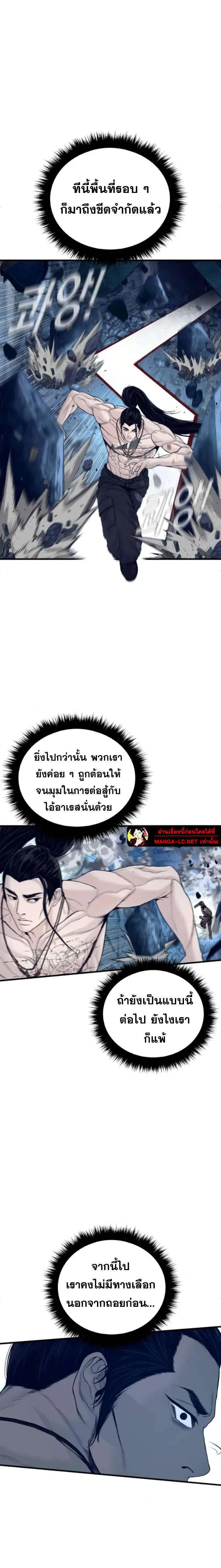Manager Kim ตอนที่ 239 หน้า 16