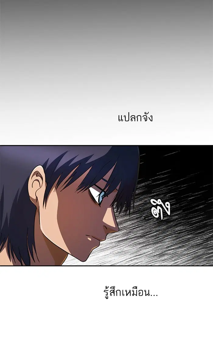 Random Chat ตอนที่ 227 หน้า 93
