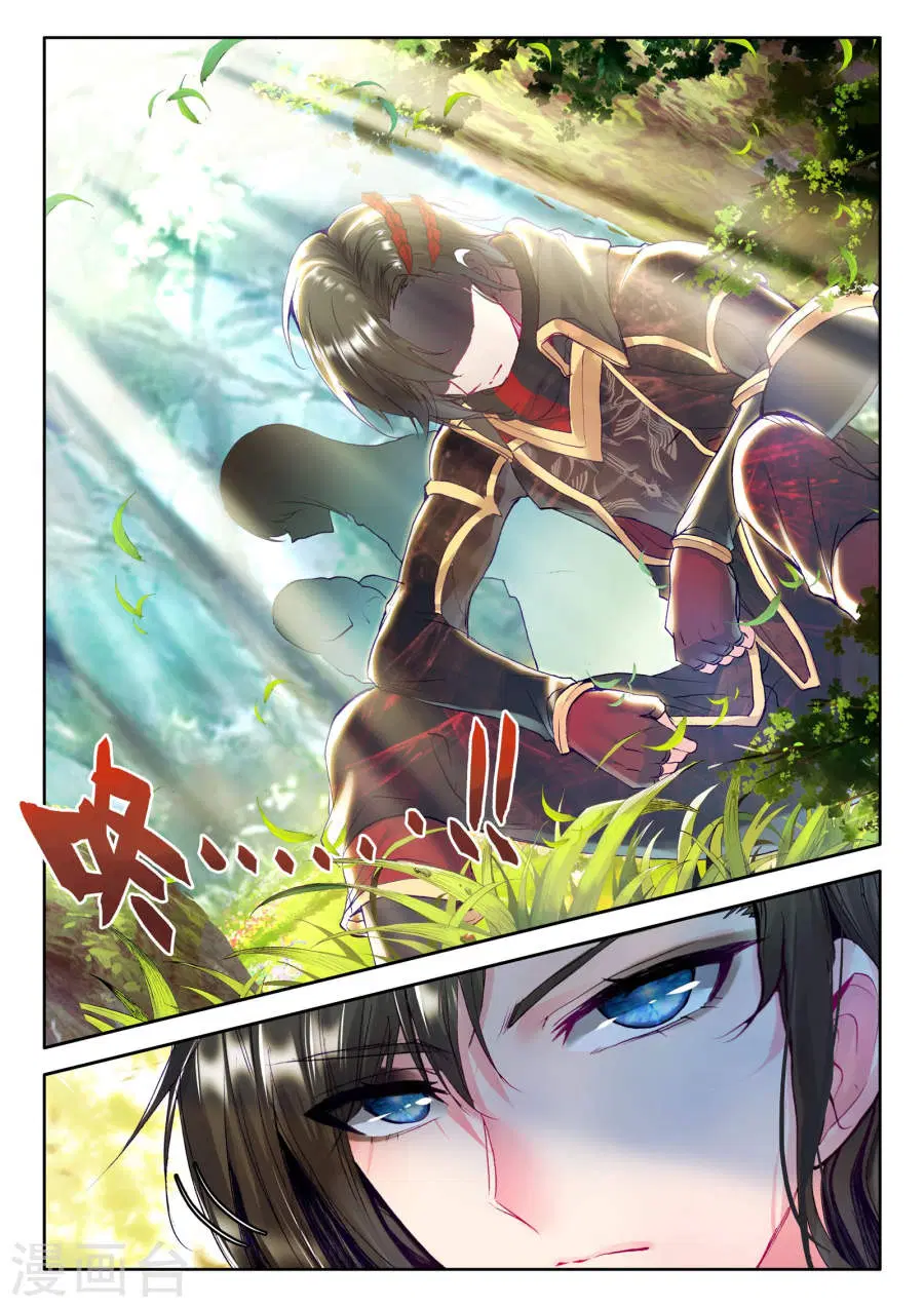Shen Yin Wang Zuo ตอนที่ 82 หน้า 13