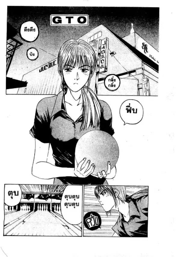 GTO : Great Teacher Onizuka ตอนที่ 25 หน้า 21