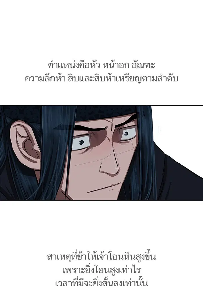 Escort Warrior ตอนที่ 131 หน้า 56