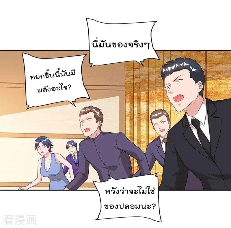 Rebirth Abandoned Less Return ตอนที่ 67 หน้า 9