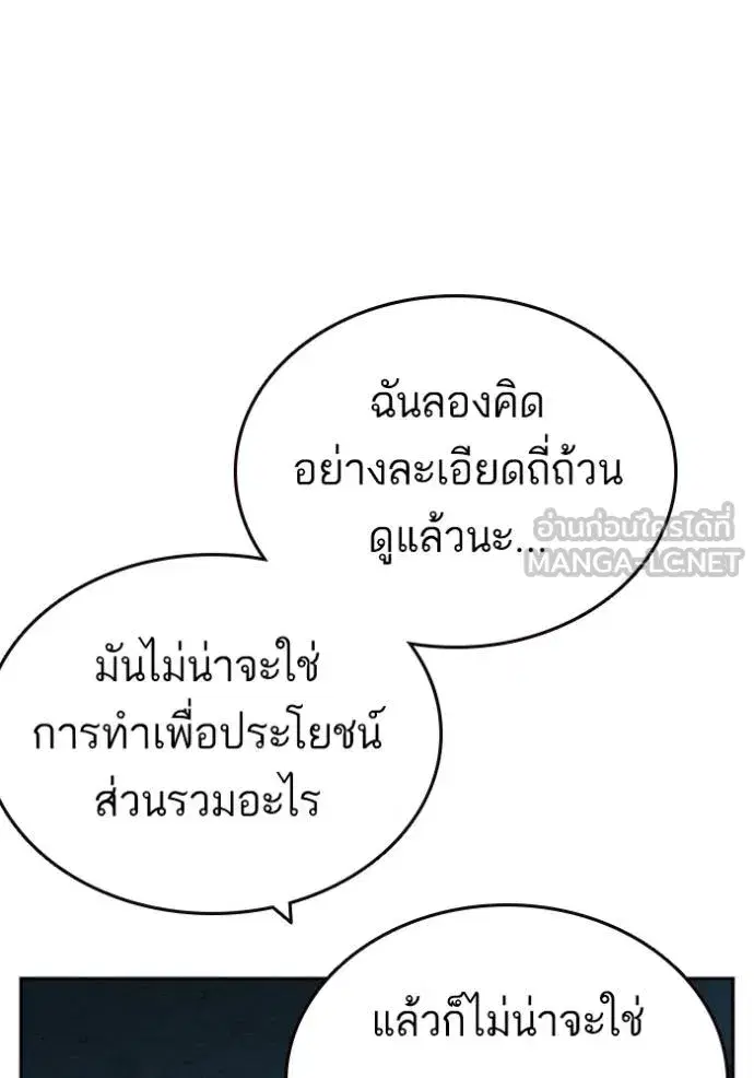Study Group ตอนที่ 247 หน้า 66