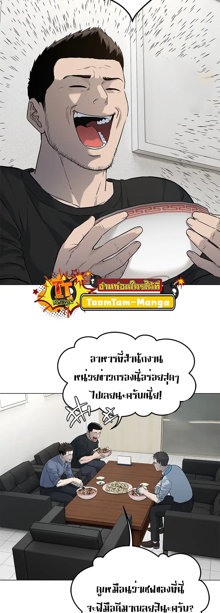 God of Blackfield ตอนที่ 185 หน้า 29