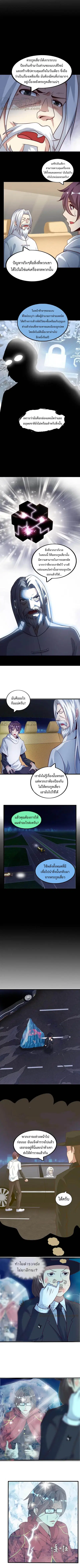 I Am An Invincible Genius ตอนที่ 35 หน้า 4
