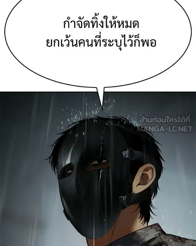 Baek XX ตอนที่ 164 หน้า 198