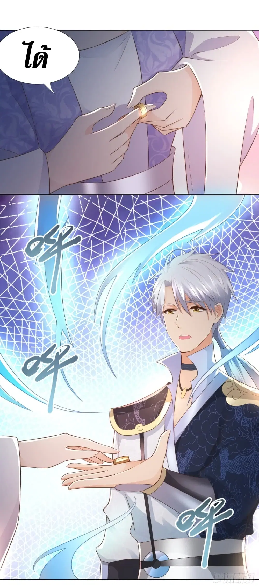 Zhi Zun Chong Sheng ตอนที่ 99 หน้า 6