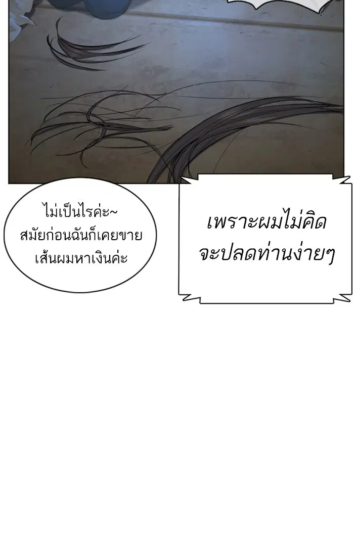 How to Fight ตอนที่ 64 หน้า 137