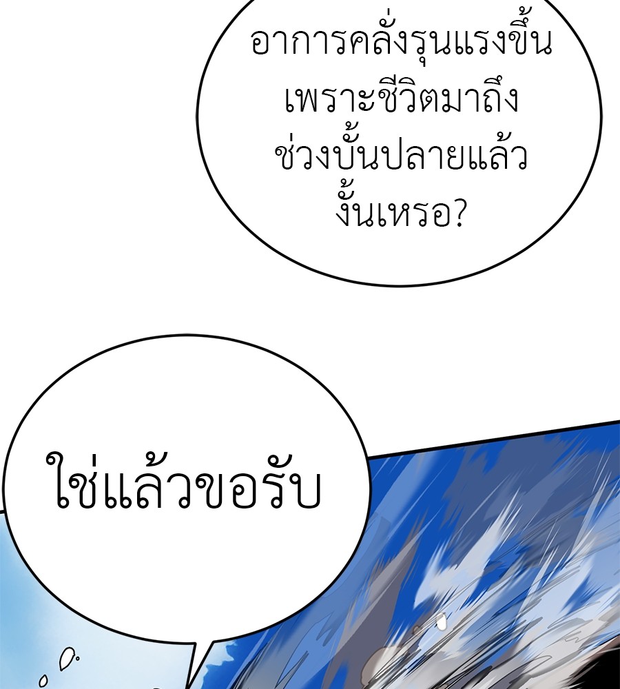 Reincarnation Path of The Underworld King ยอมรา ผู้พิพากษาจากนรก ตอนที่ 16 หน้า 163