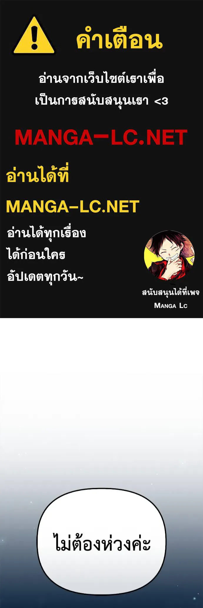 Superhuman Battlefield เกมของยอดมนุษย์ ตอนที่ 120 หน้า 1