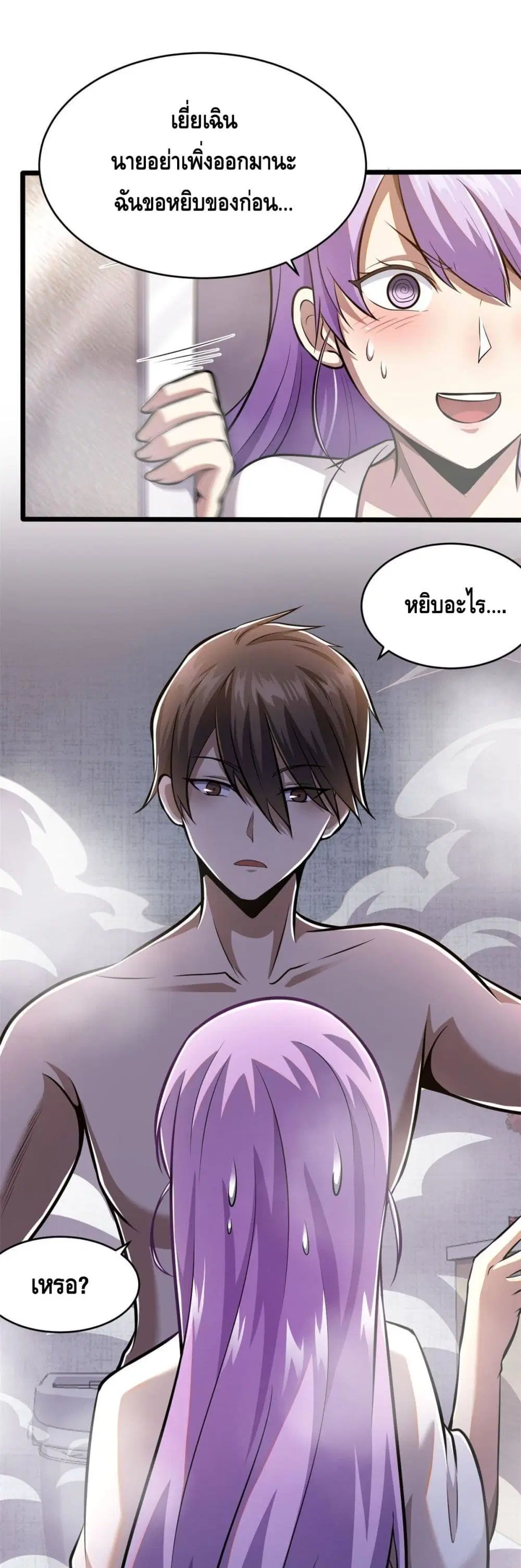 The Best Medical god in the city ตอนที่ 6 หน้า 18