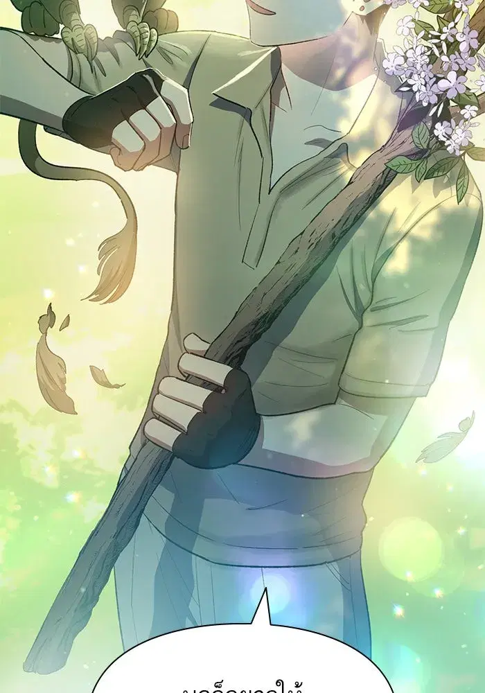 The S-Classes That I Raised (My S-Class Hunters) ตอนที่ 71 หน้า 22