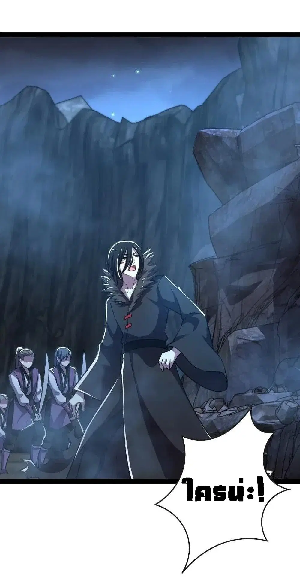 The Martial Emperor’s Life After Seclusion ตอนที่ 44 หน้า 11