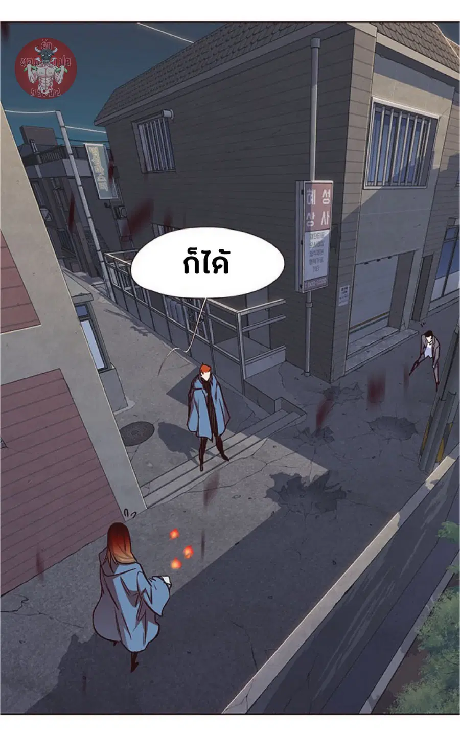 Eleceed ตอนที่ 40 หน้า 44