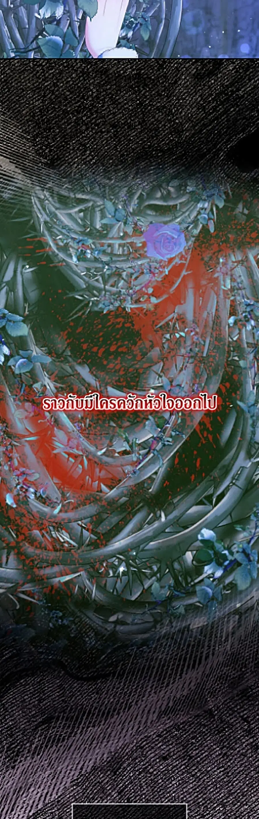 Becoming The Villain’s Family ตอนที่ 151 หน้า 6