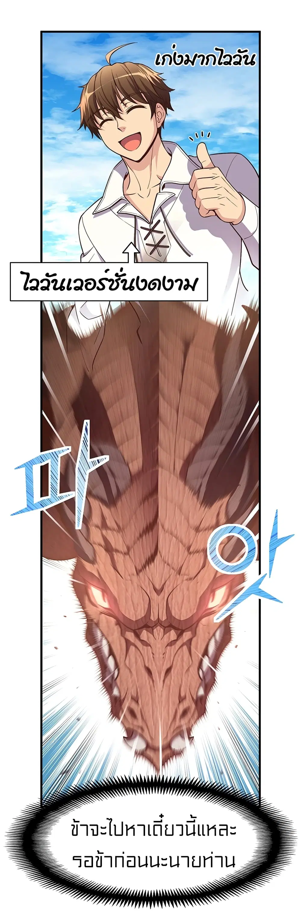 Legendary Moonlight Sculptor ตอนที่ 164 หน้า 8