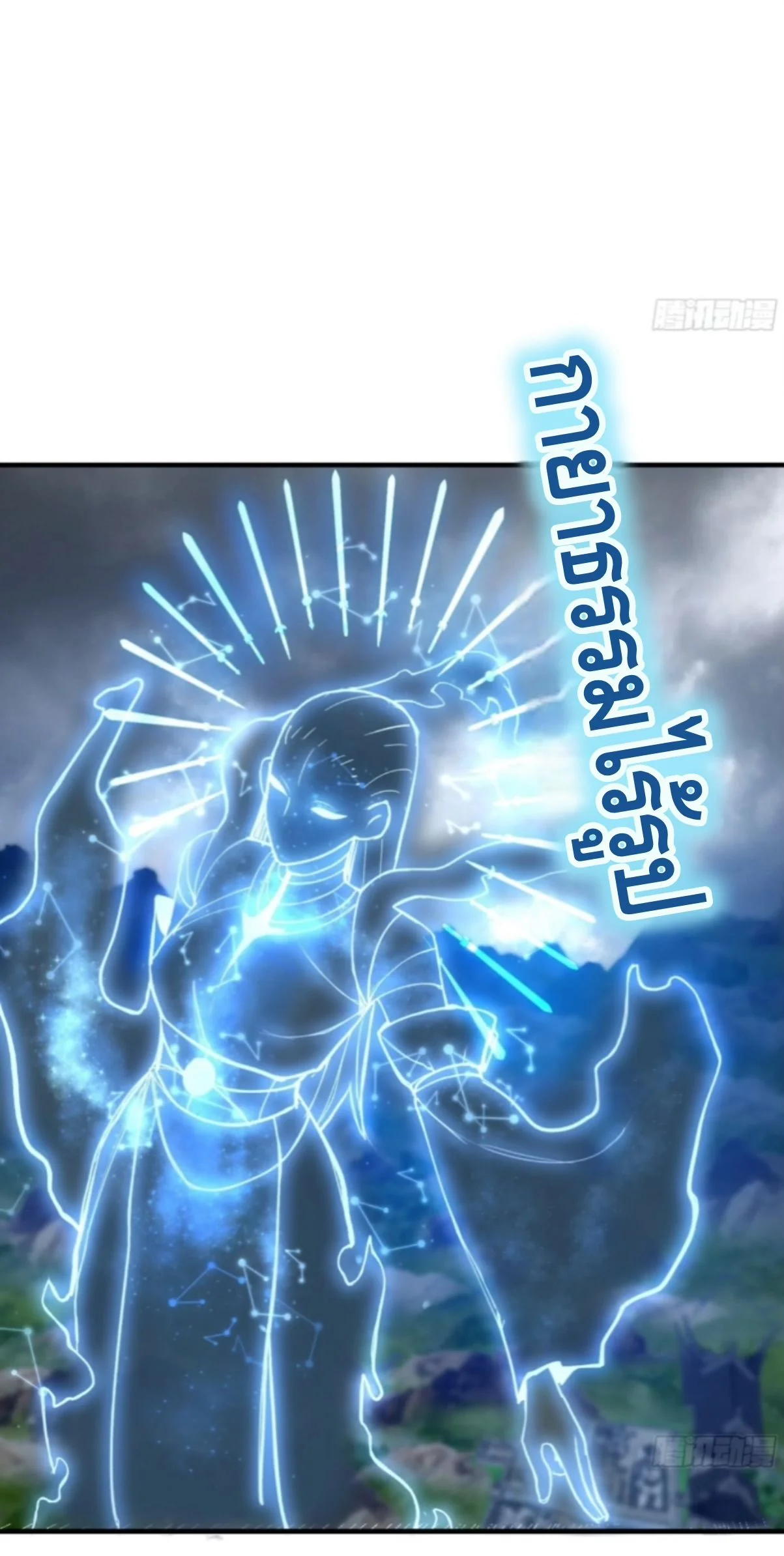 Ten Thousand Years Under Heavenly Tribulation ตอนที่ 15 หน้า 40